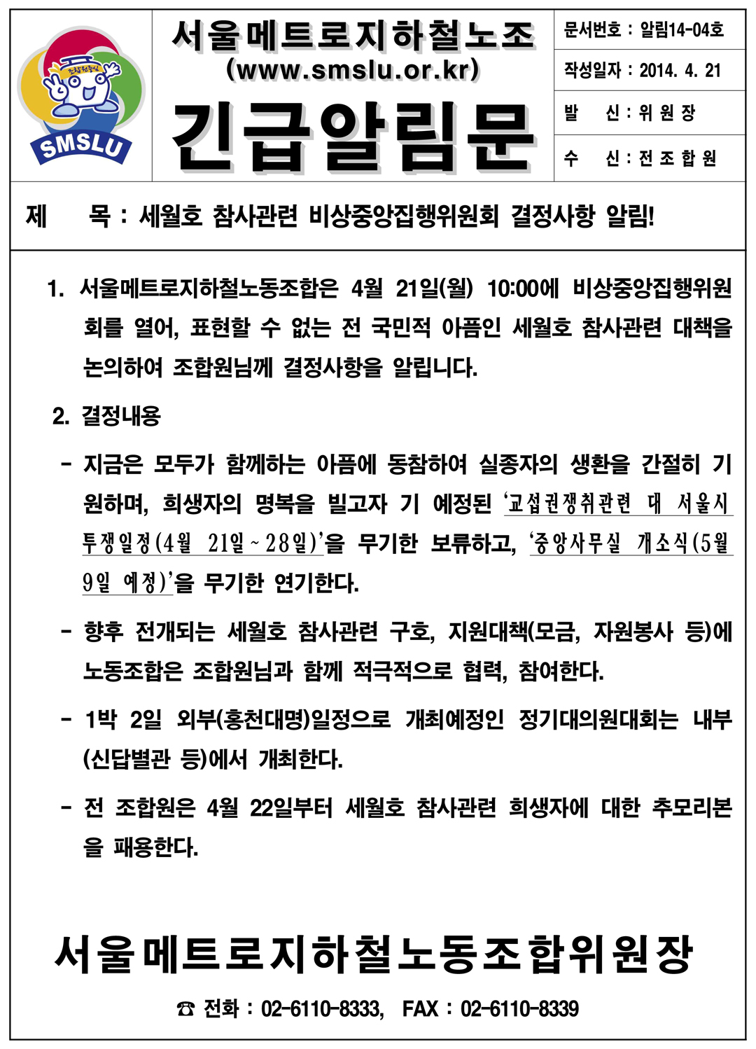 긴급알림문14-04.jpg