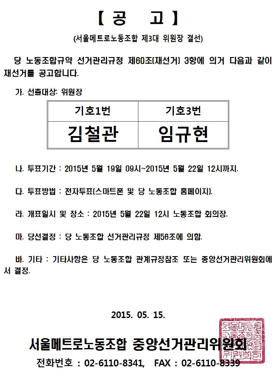 11결선 공고001.jpg