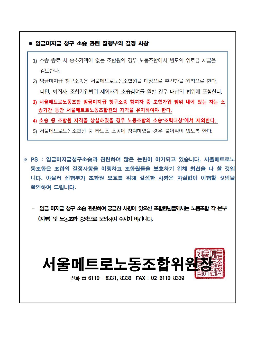 임금 미지급 청구 소송 관련 사항002.jpg