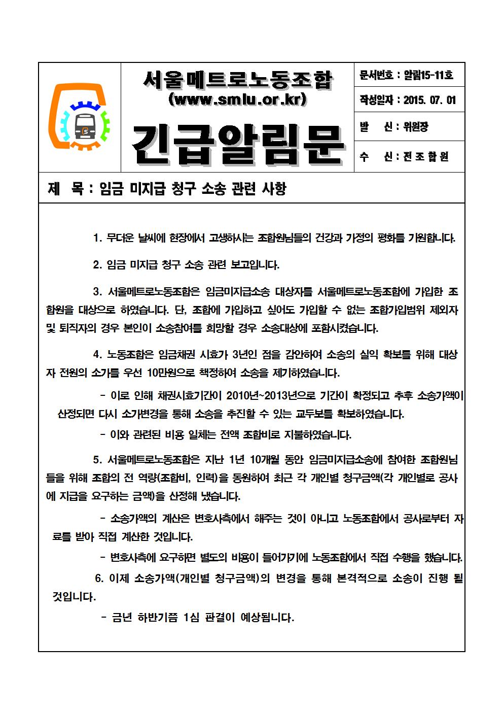 임금 미지급 청구 소송 관련 사항001.jpg