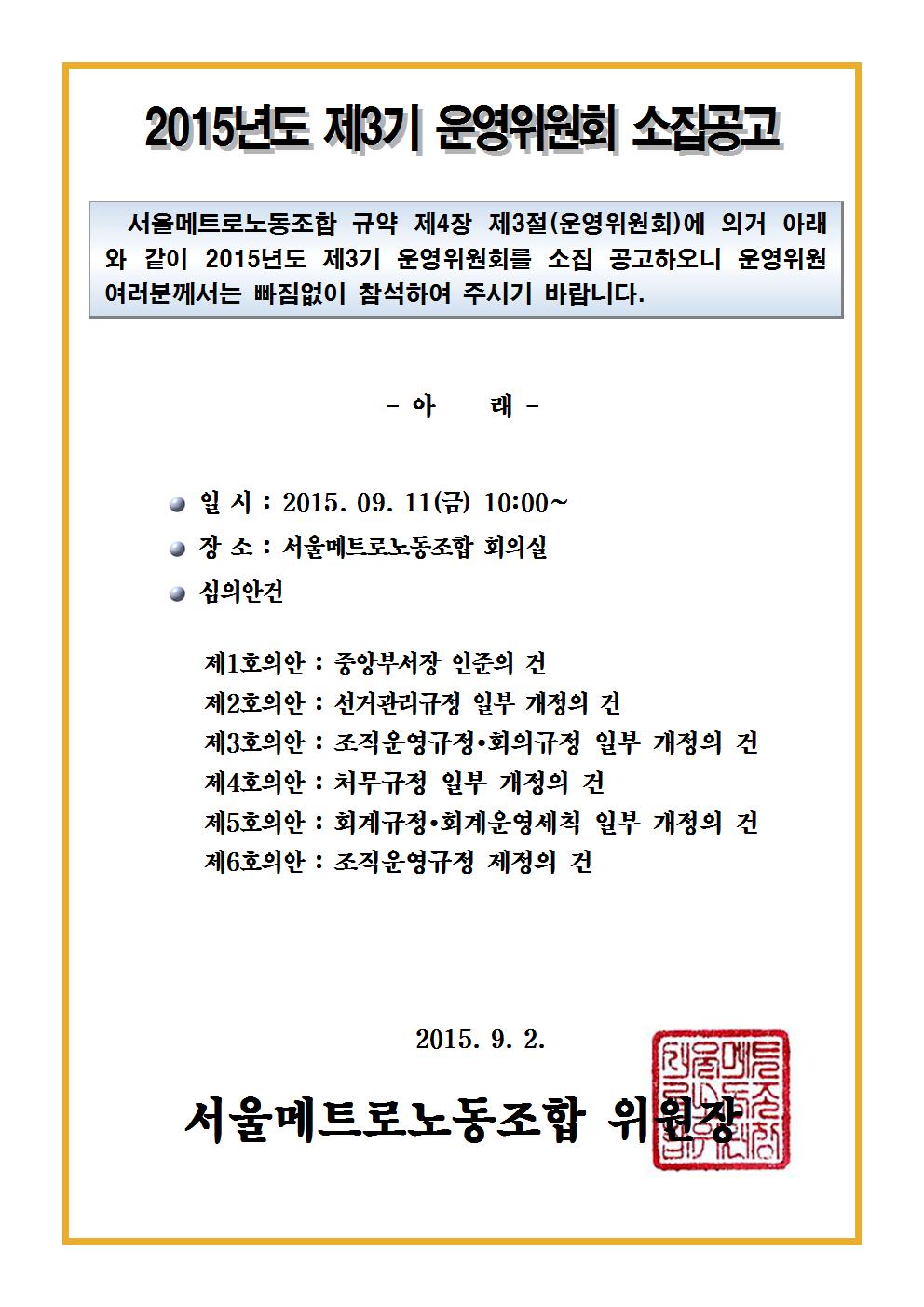 운영위001.jpg