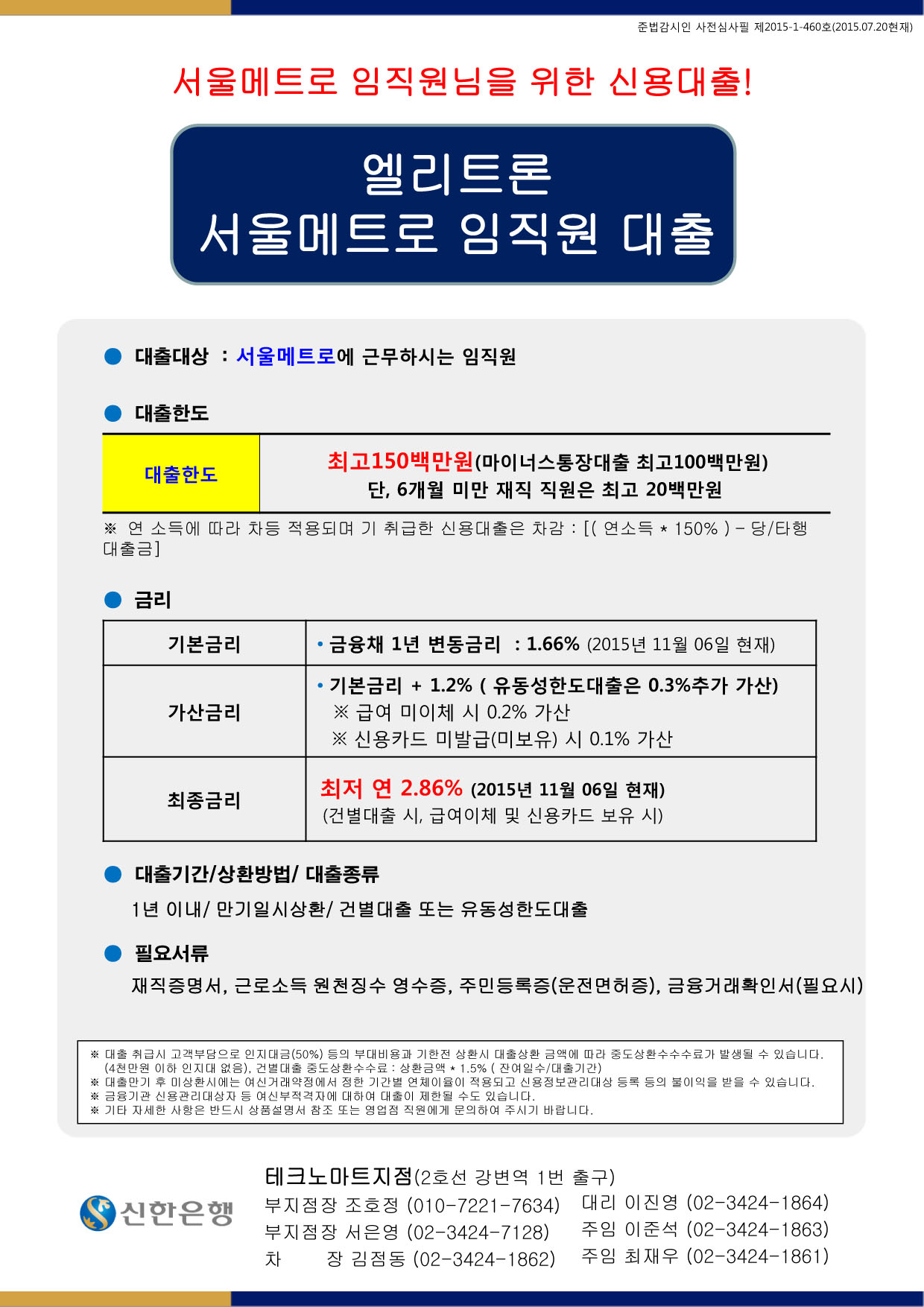 메트로 DM1[20151106].jpg