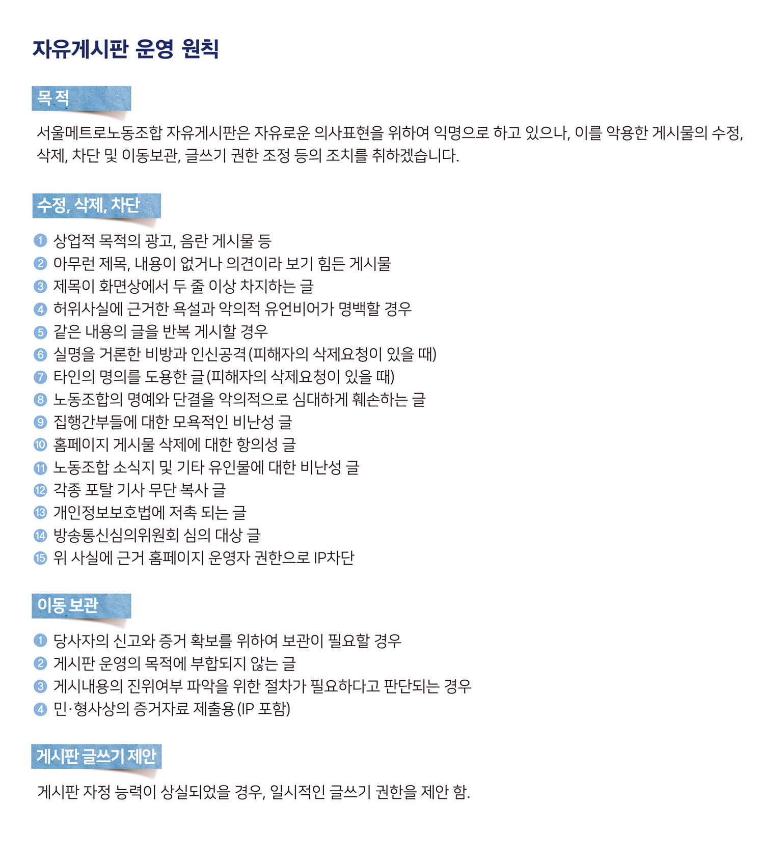 게시판운영기획OK.jpg