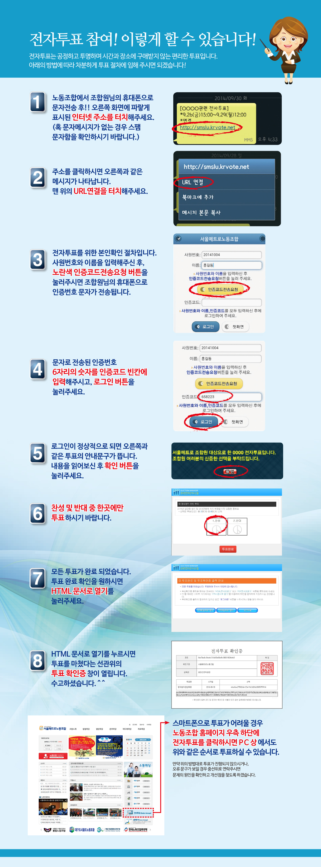 전자투표안내웹용-1.jpg