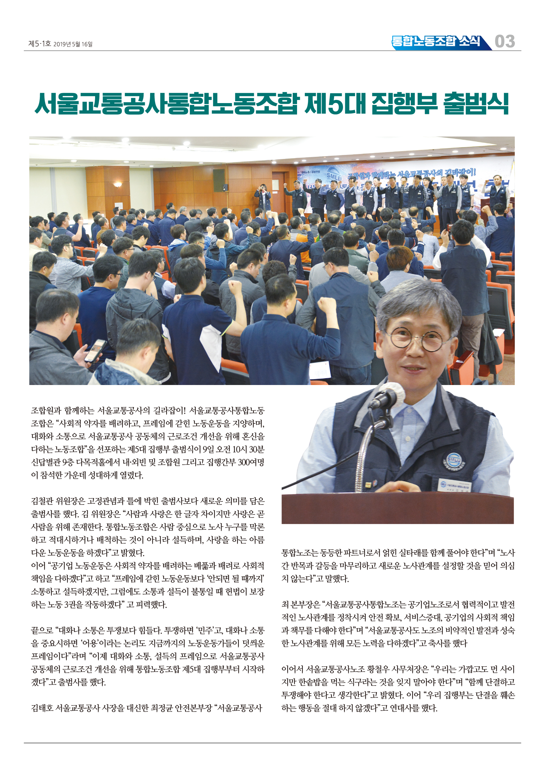 소식지제5-1호OK-3.jpg