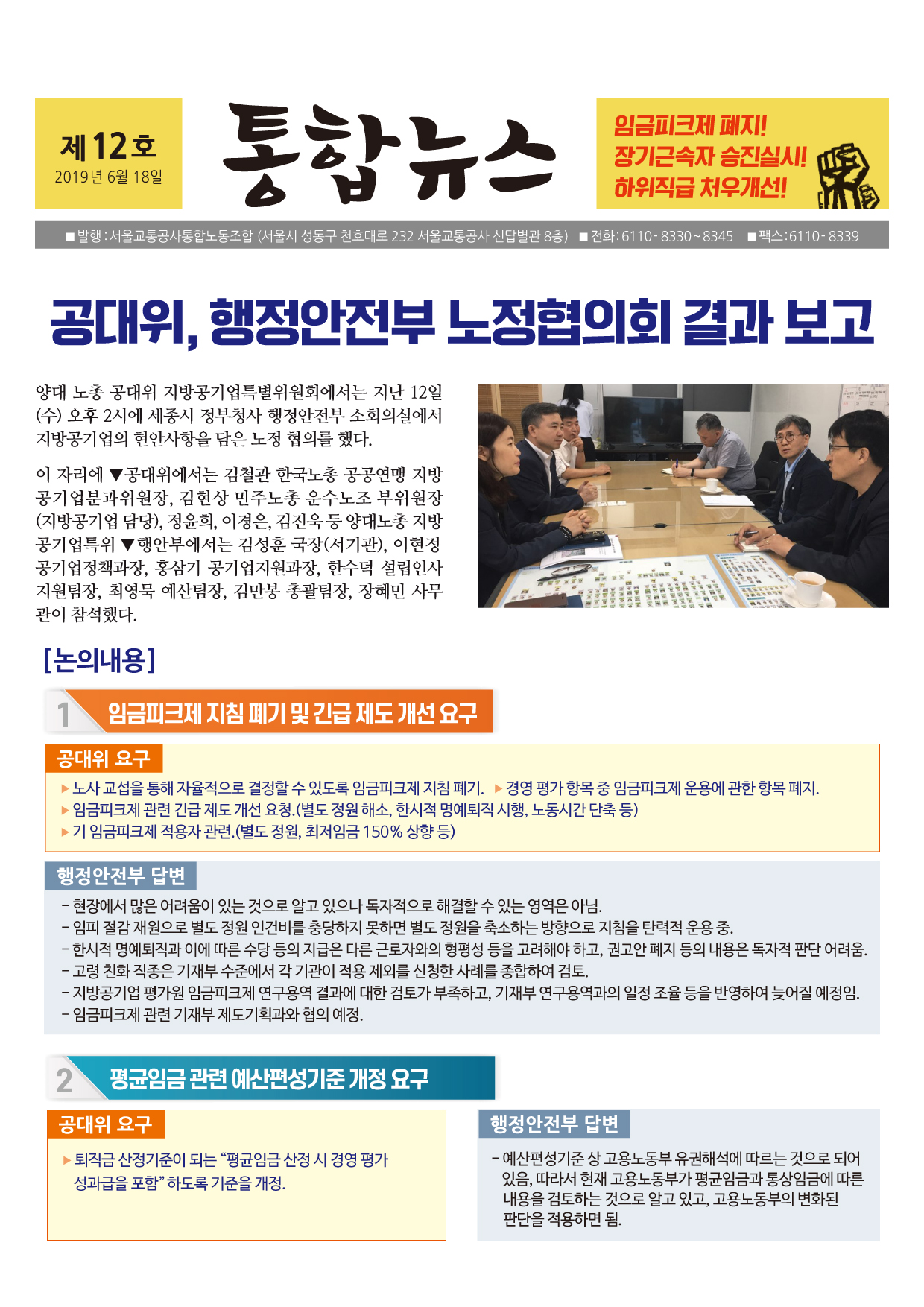 통합뉴스제12호-1.jpg