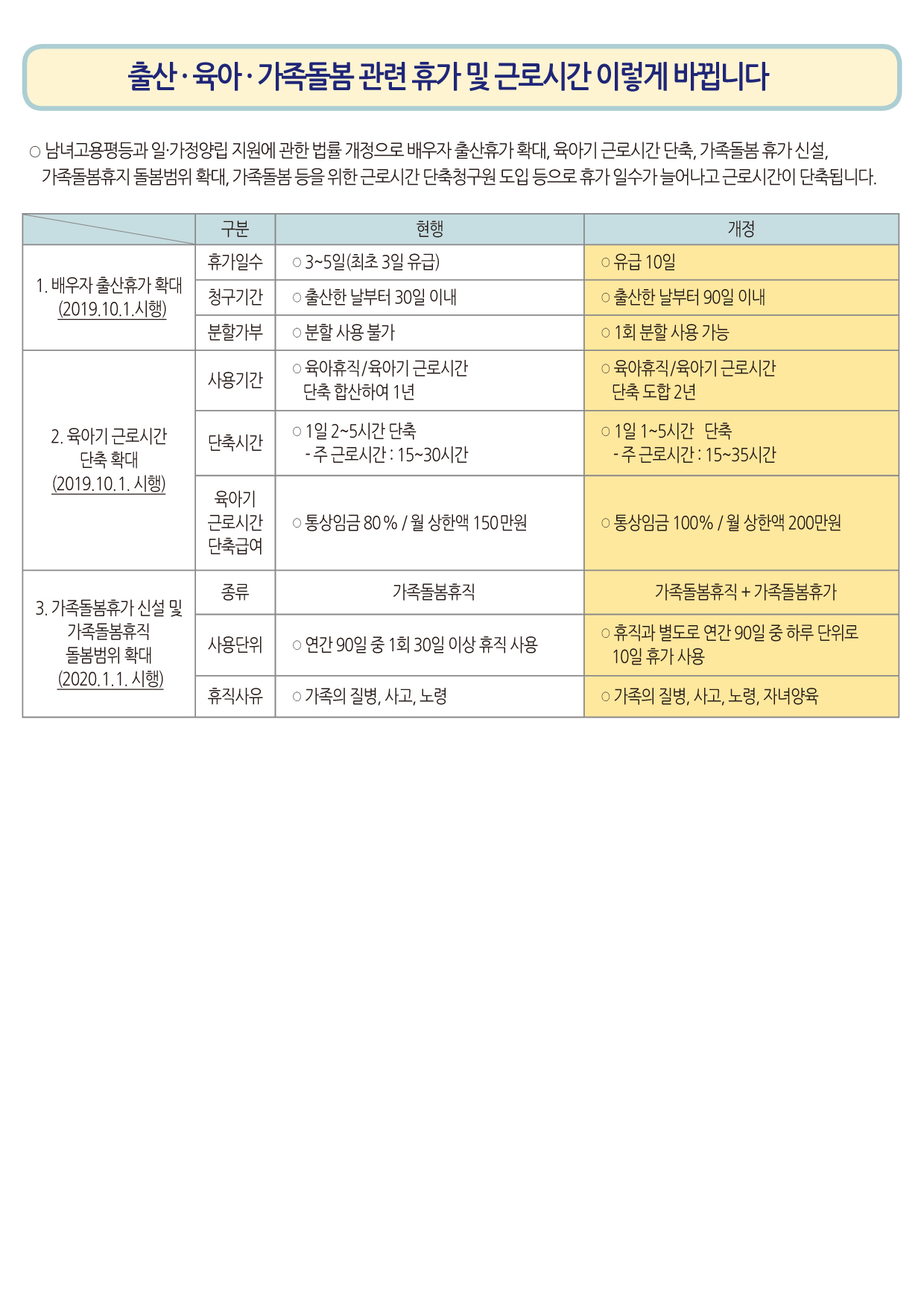 임단협해설서A4-8.jpg