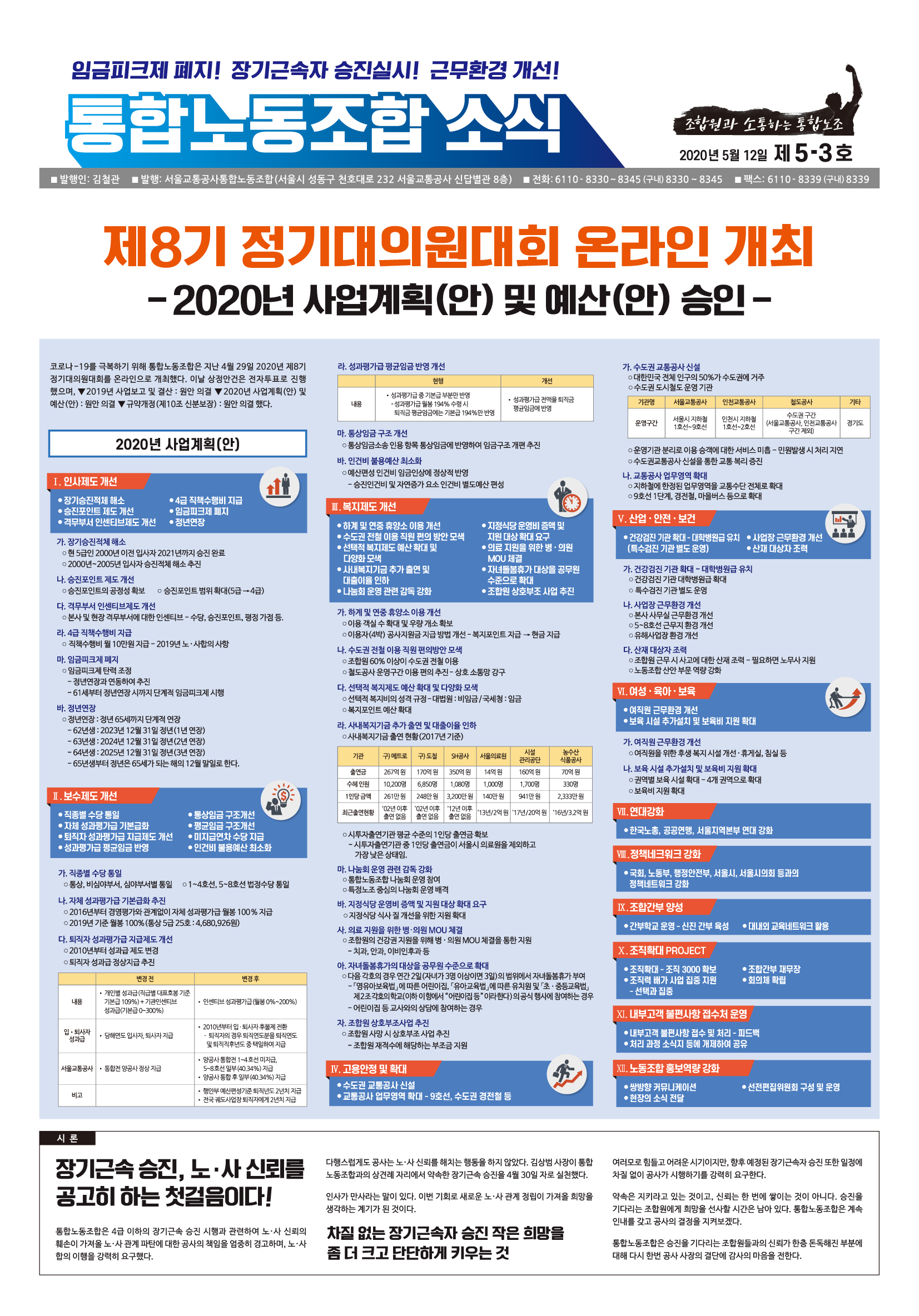 소식지제5-3호최종.jpg